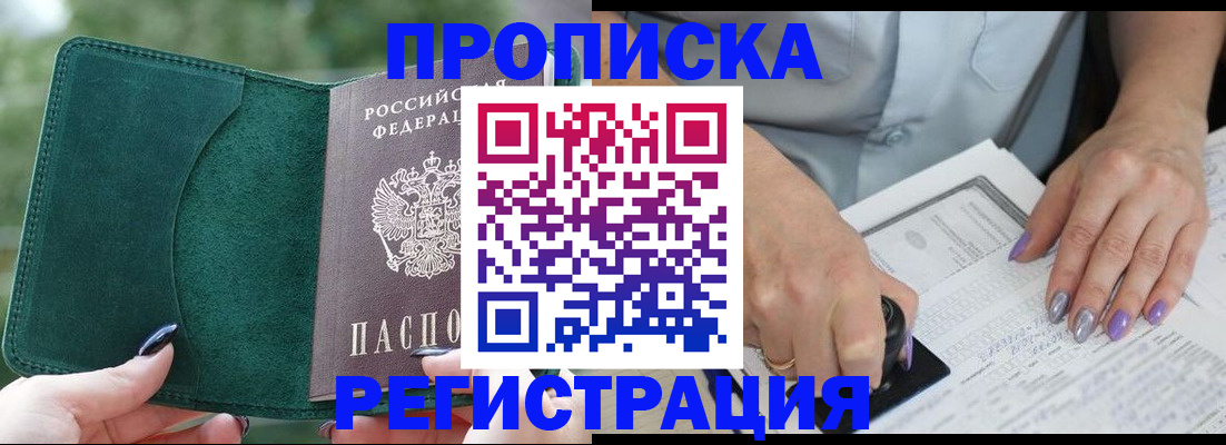 временная регистрация адрес в Самаре