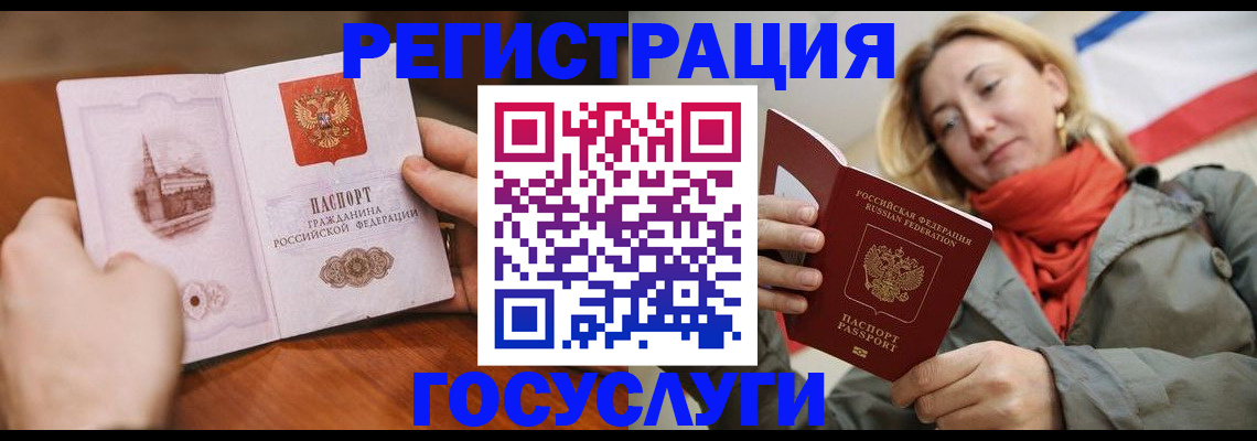 временная регистрация для всех в Самаре