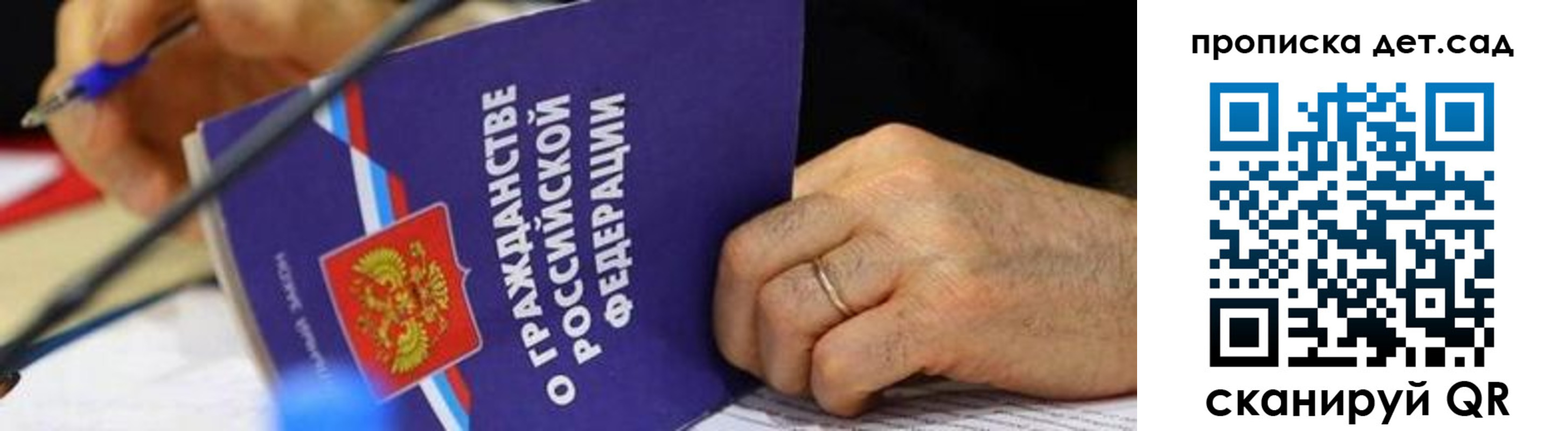 временная прописка в Самаре