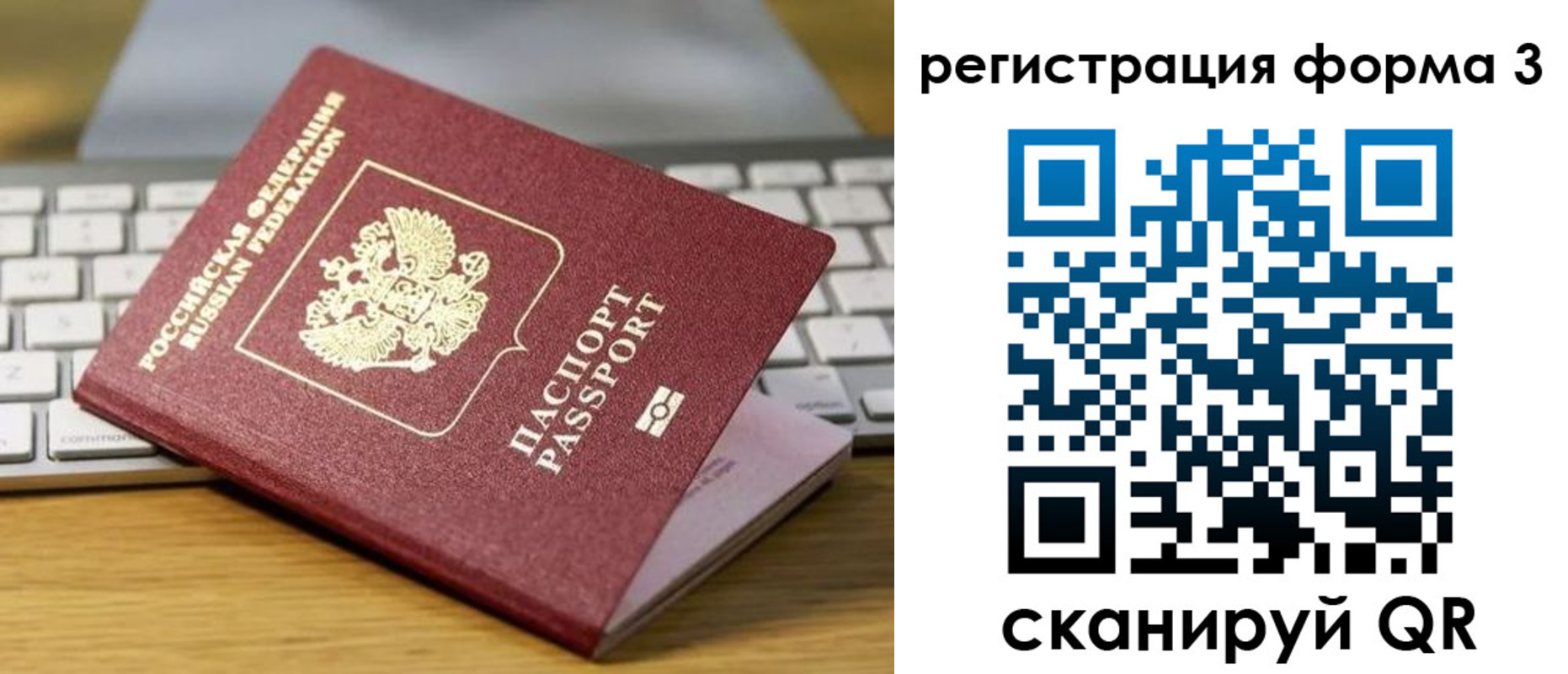 временная регистрация гарантия в Самаре