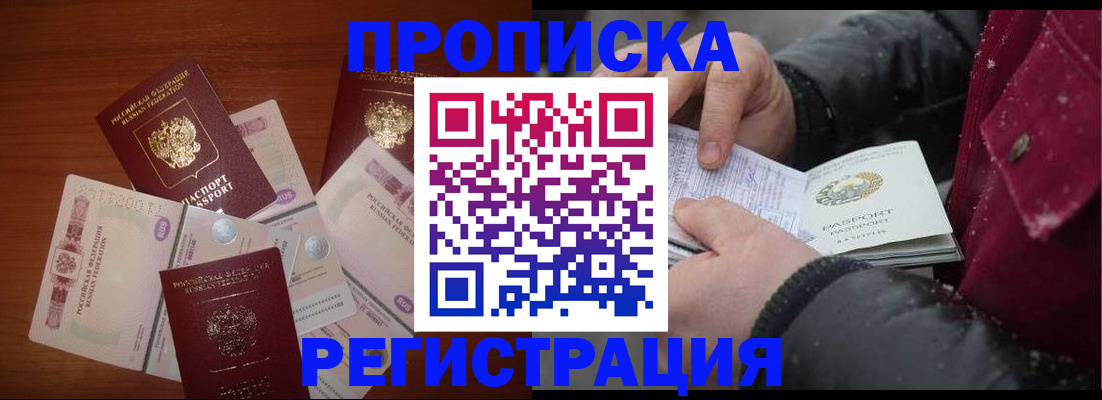 временная регистрация 2025 в Самаре