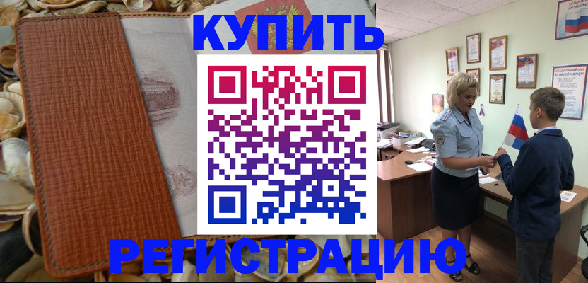 прописка для кредита в Самаре