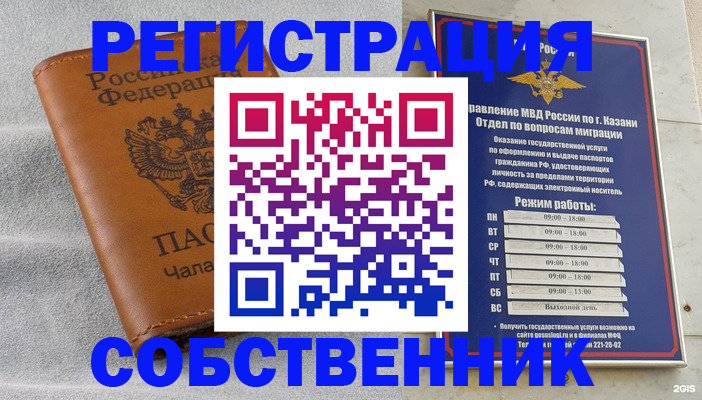 прописка 2025 в Самаре