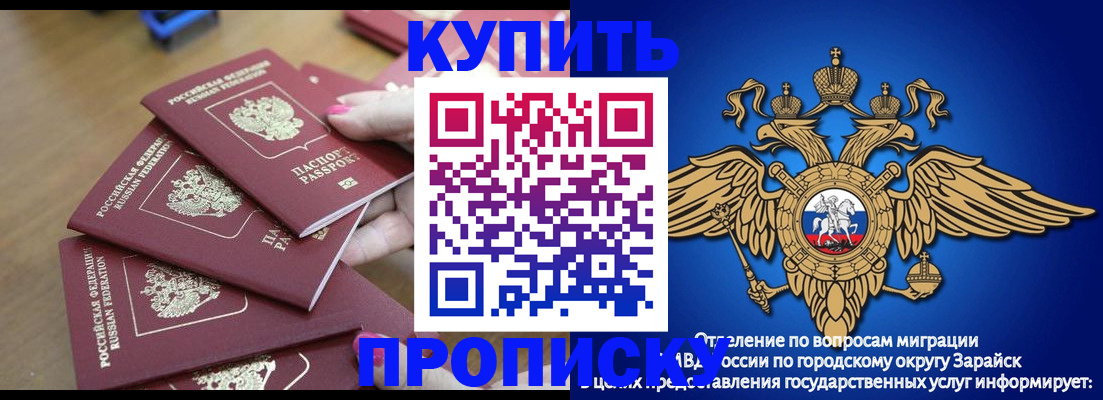 временная прописка в Самаре