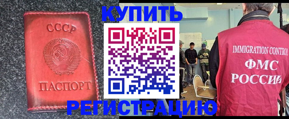 временная регистрация для школы в Самаре