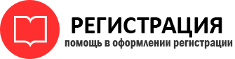 прописка в Самаре id551120